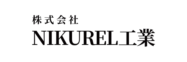 株式会社NIKUREL